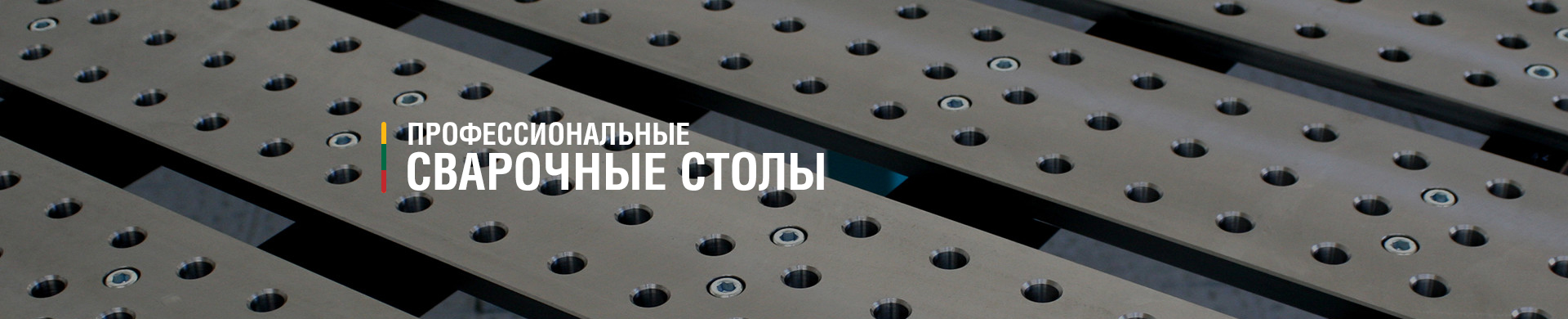 Сверхмощный инструмент для тяжелых работ